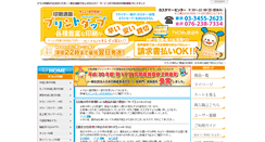 Desktop Screenshot of printdap.jp